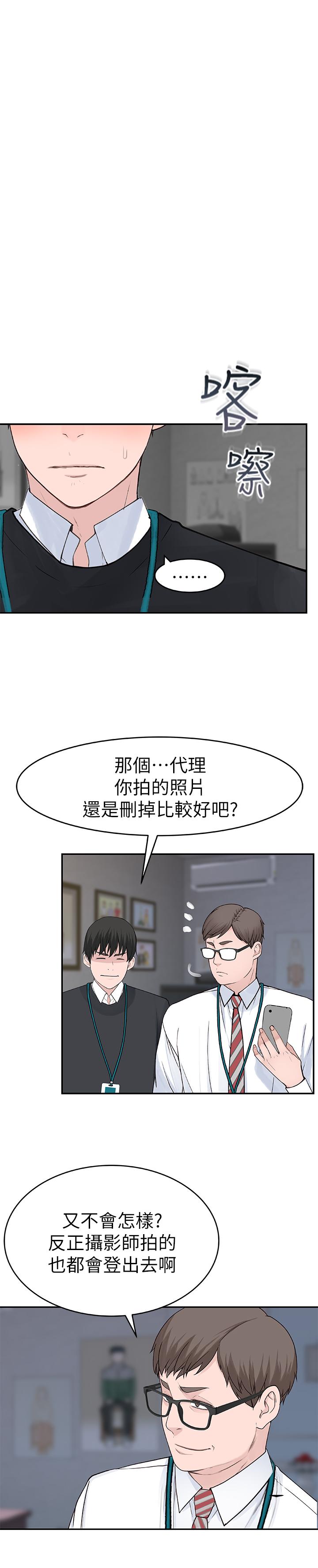 22P - 我们的特殊关系