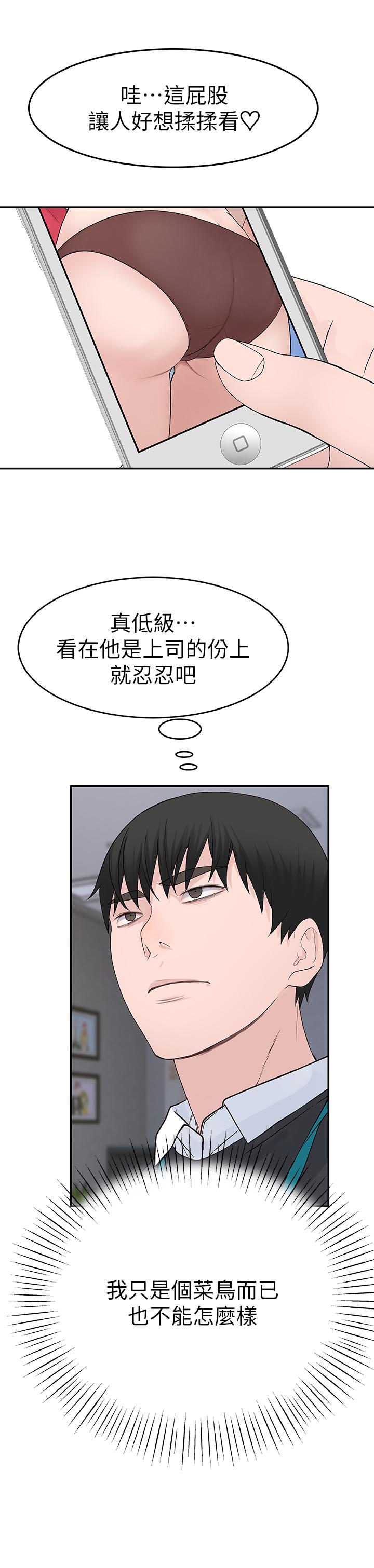 26P - 我们的特殊关系