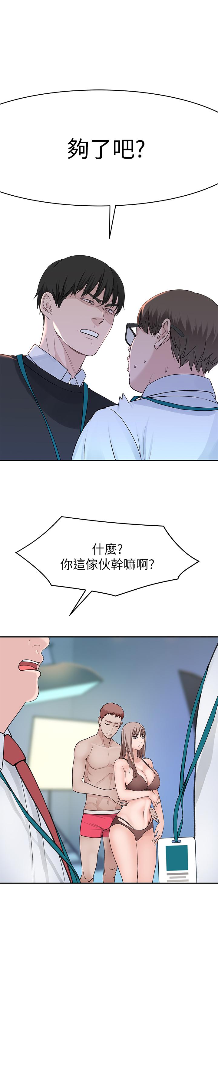 30P - 我们的特殊关系
