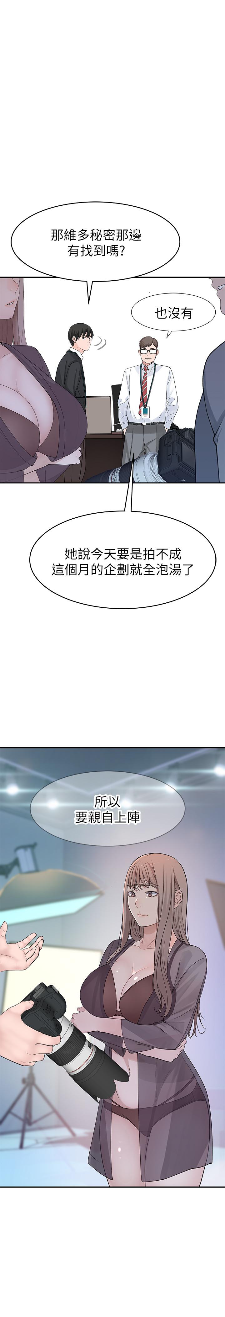 3P - 我们的特殊关系