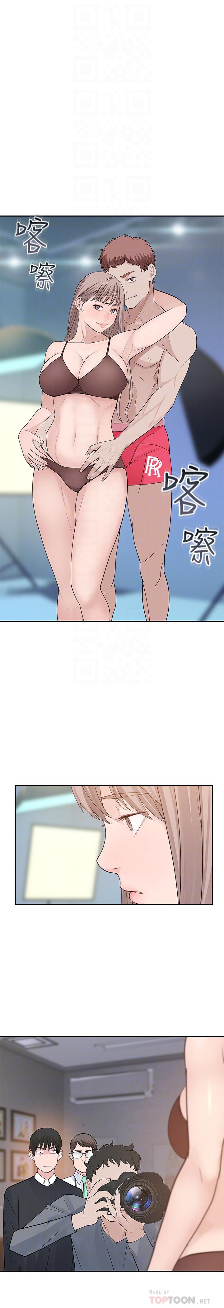 8P - 我们的特殊关系