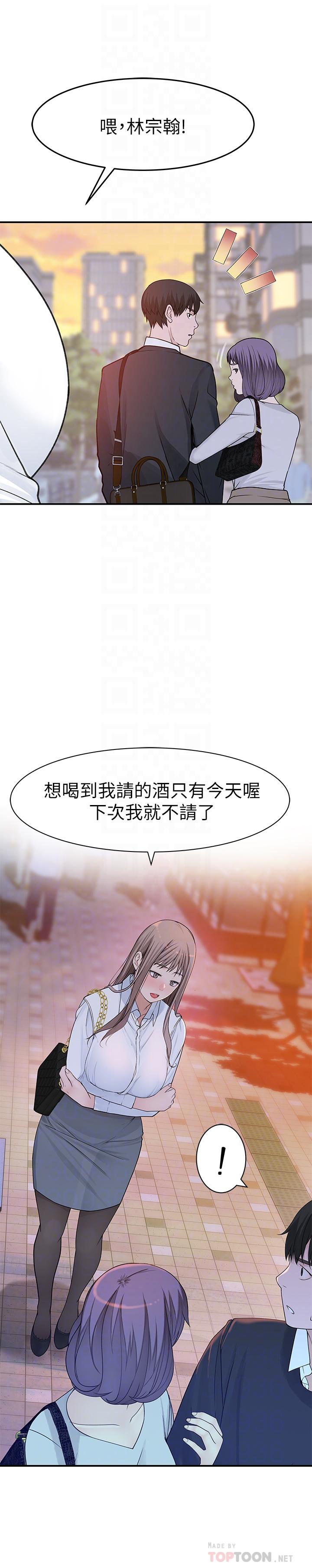 10P - 我们的特殊关系