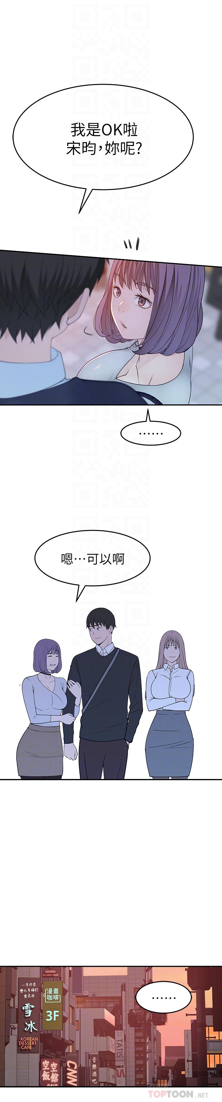 12P - 我们的特殊关系