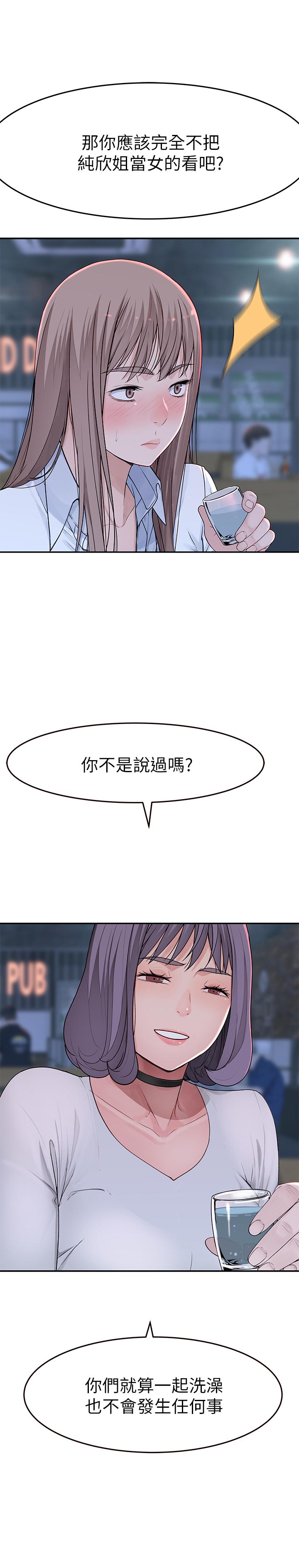 21P - 我们的特殊关系