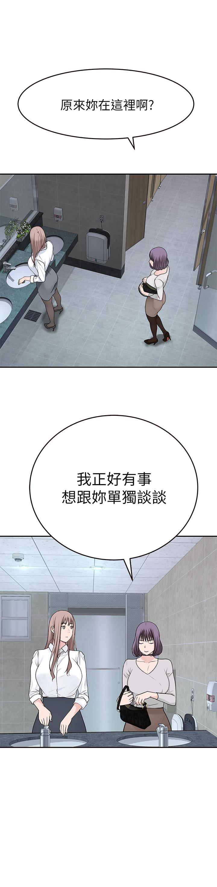 29P - 我们的特殊关系