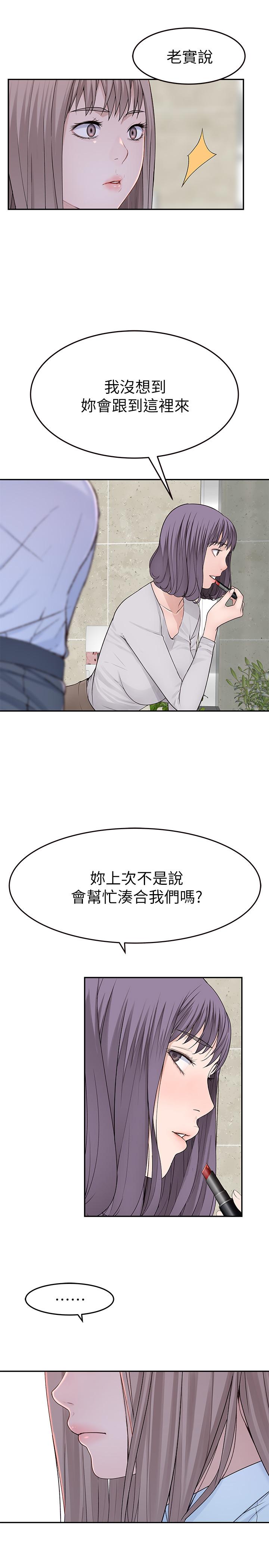 30P - 我们的特殊关系