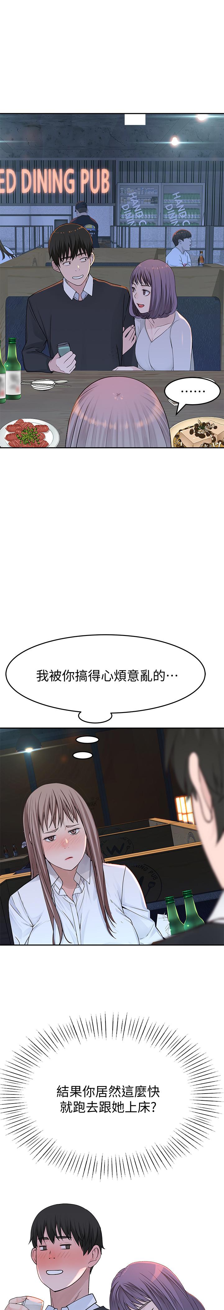 37P - 我们的特殊关系