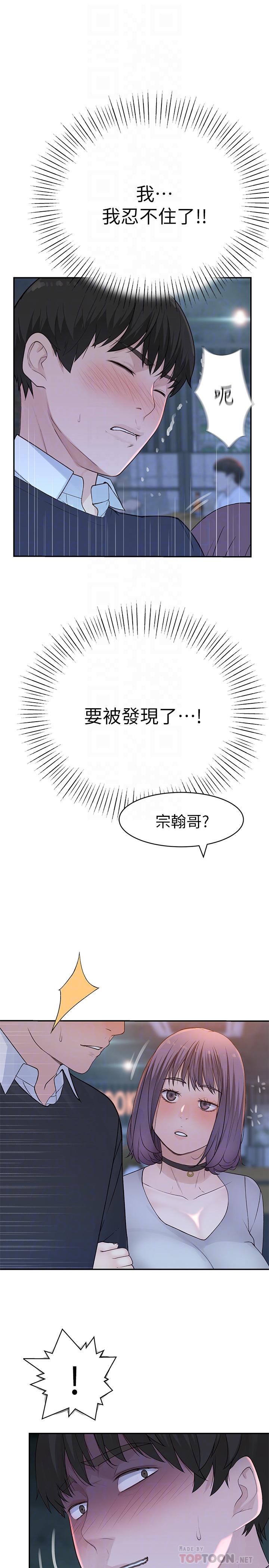 16P - 我们的特殊关系