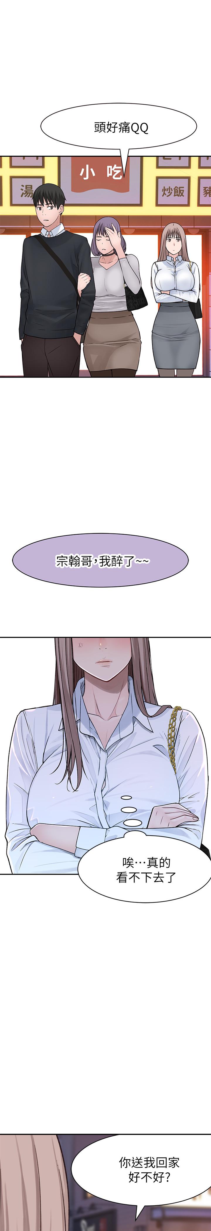 28P - 我们的特殊关系