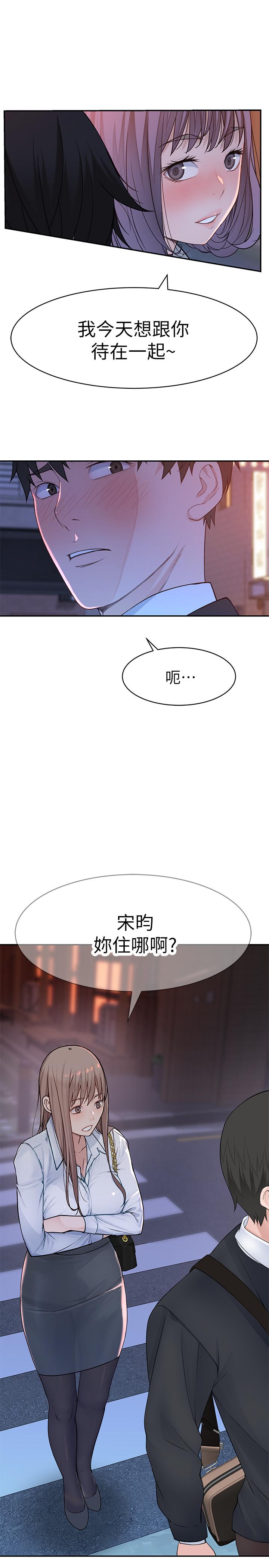 30P - 我们的特殊关系