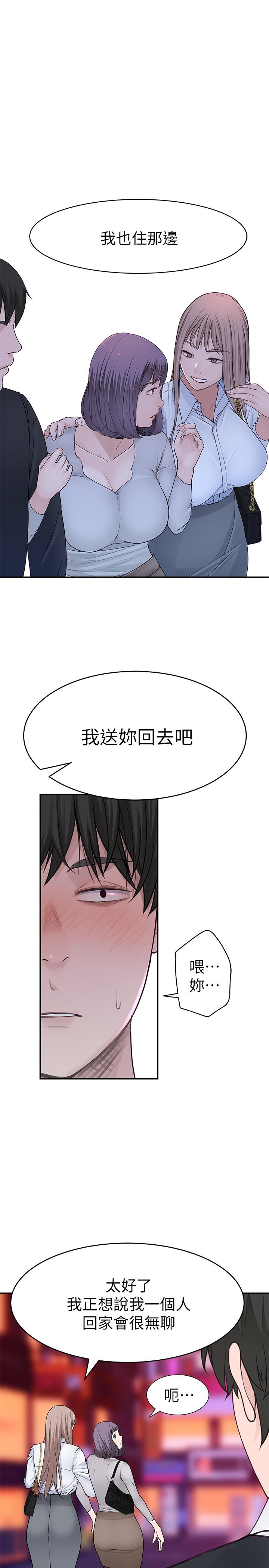 33P - 我们的特殊关系