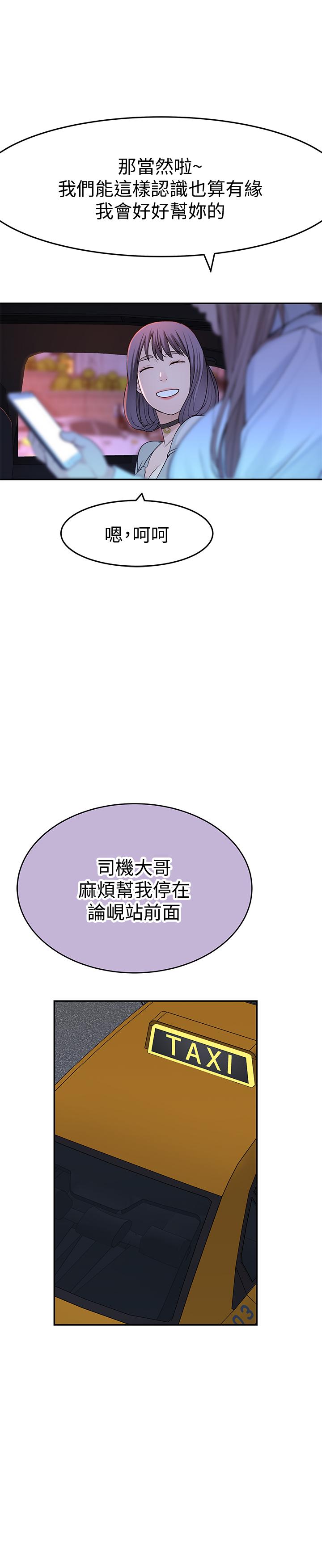 38P - 我们的特殊关系