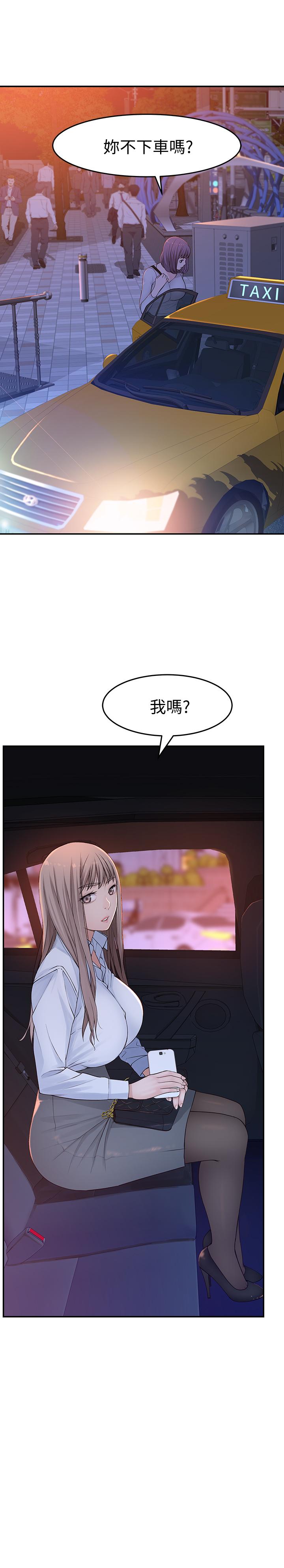 39P - 我们的特殊关系