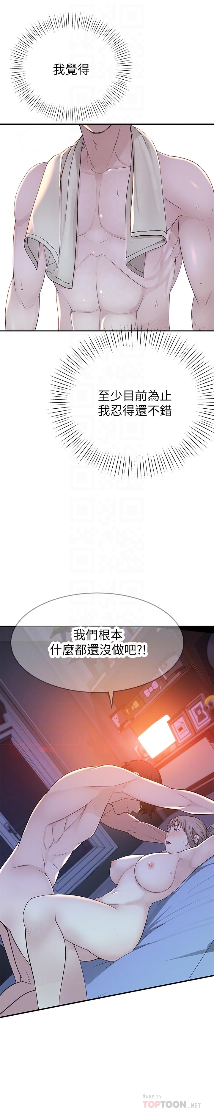 10P - 我们的特殊关系
