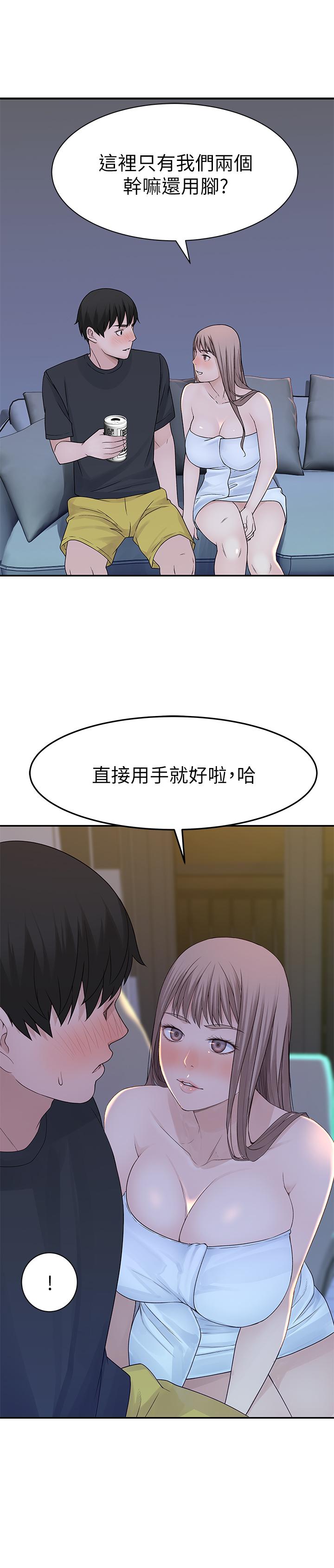 19P - 我们的特殊关系