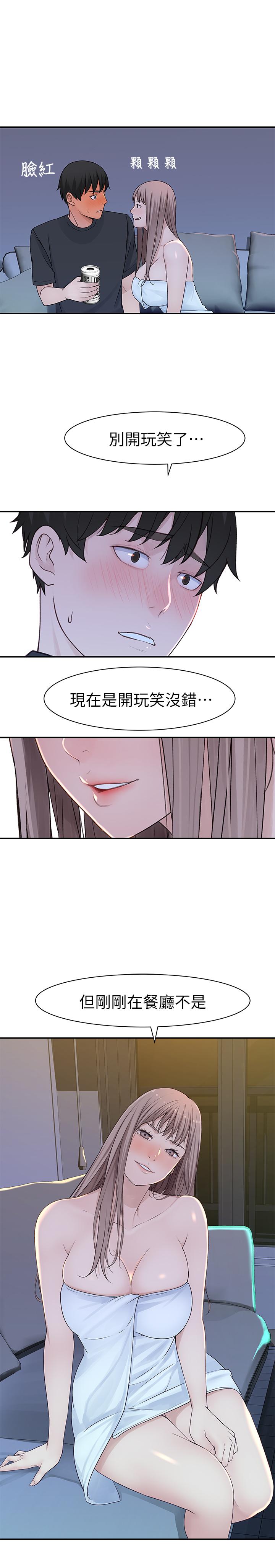20P - 我们的特殊关系