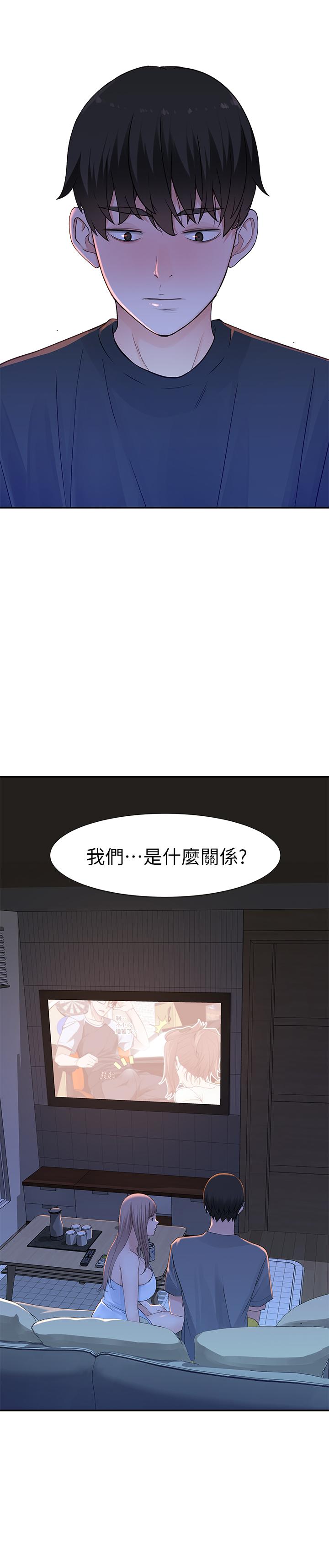 26P - 我们的特殊关系