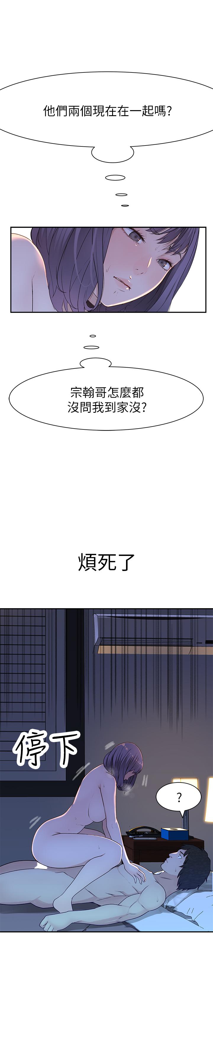 30P - 我们的特殊关系