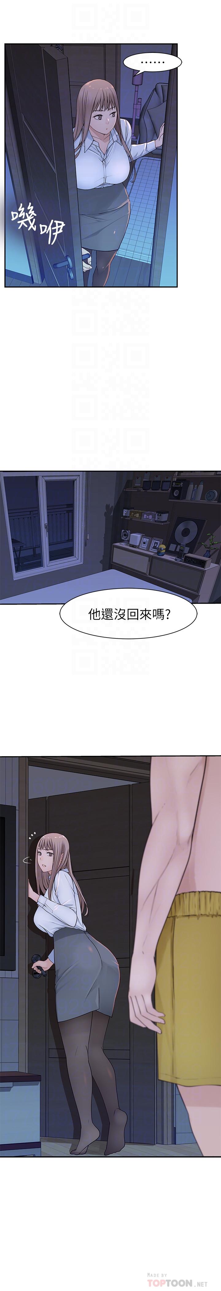 4P - 我们的特殊关系