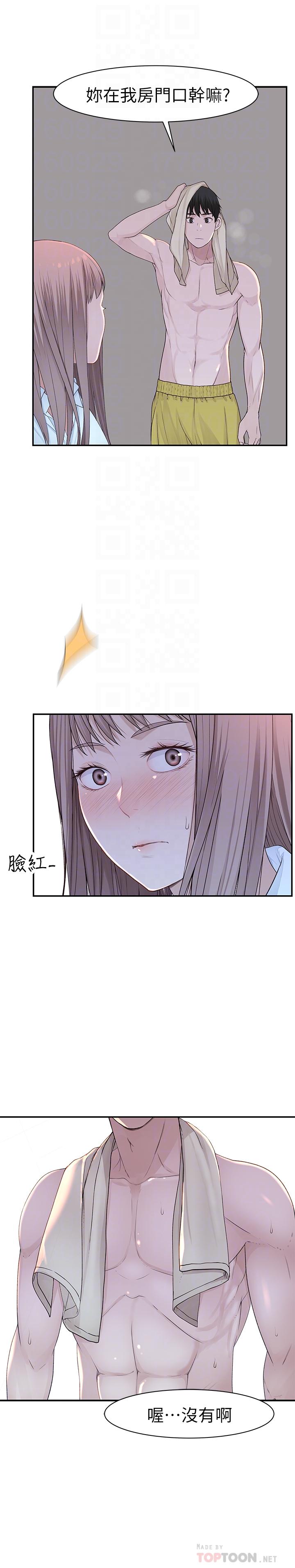 6P - 我们的特殊关系