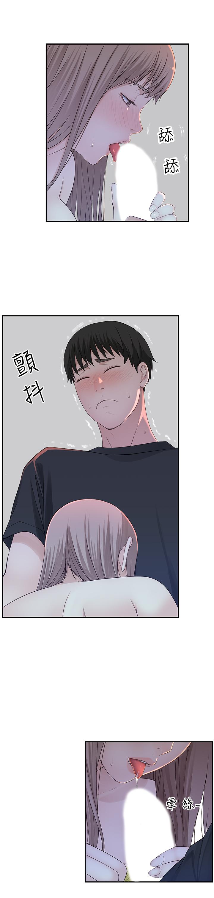 11P - 我们的特殊关系