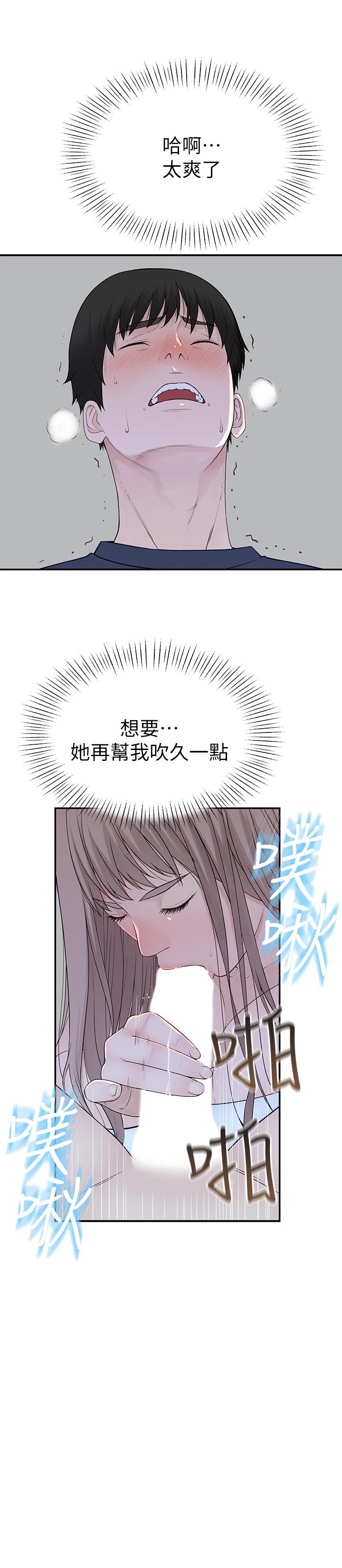 15P - 我们的特殊关系