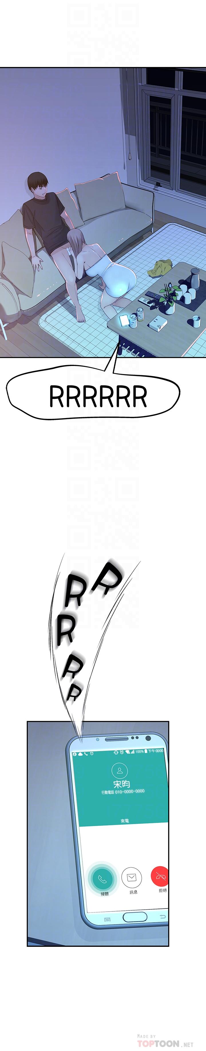 16P - 我们的特殊关系