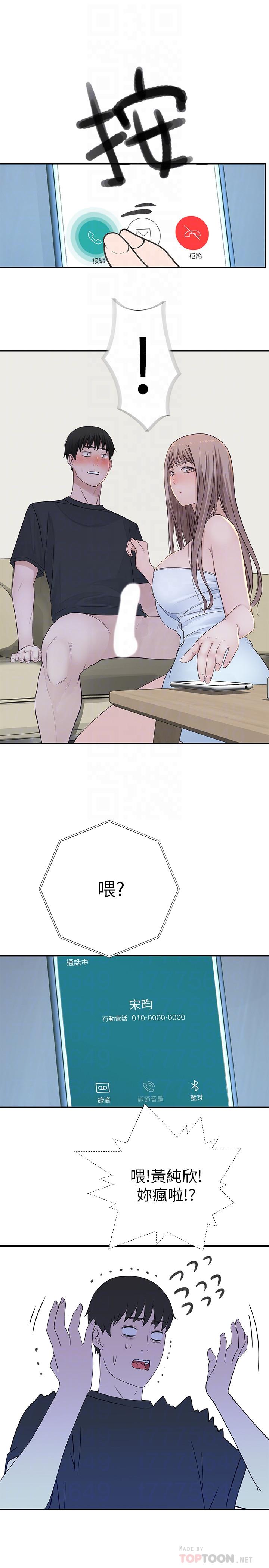 18P - 我们的特殊关系