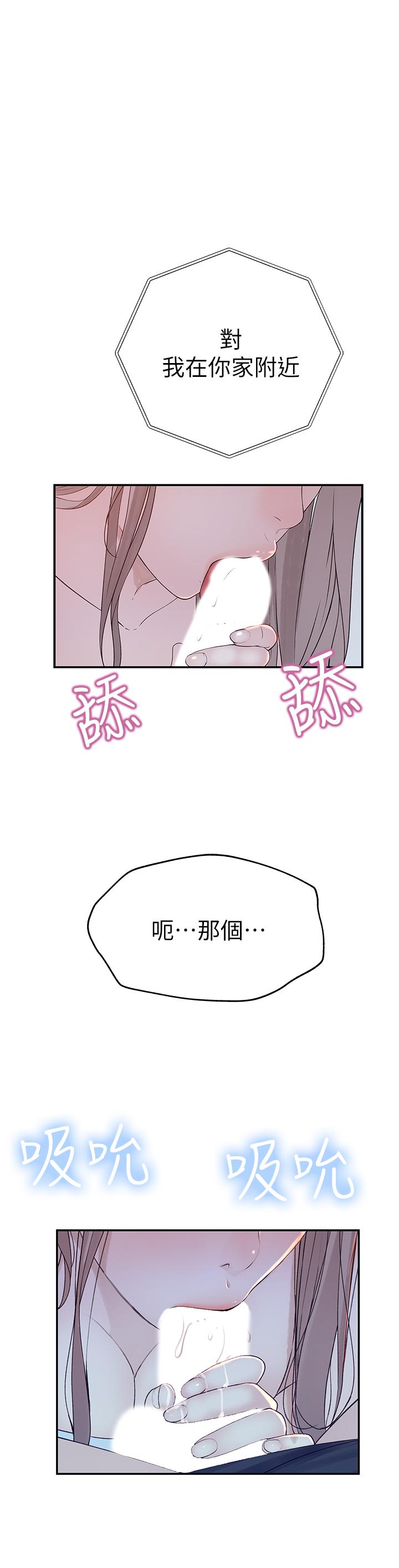 23P - 我们的特殊关系
