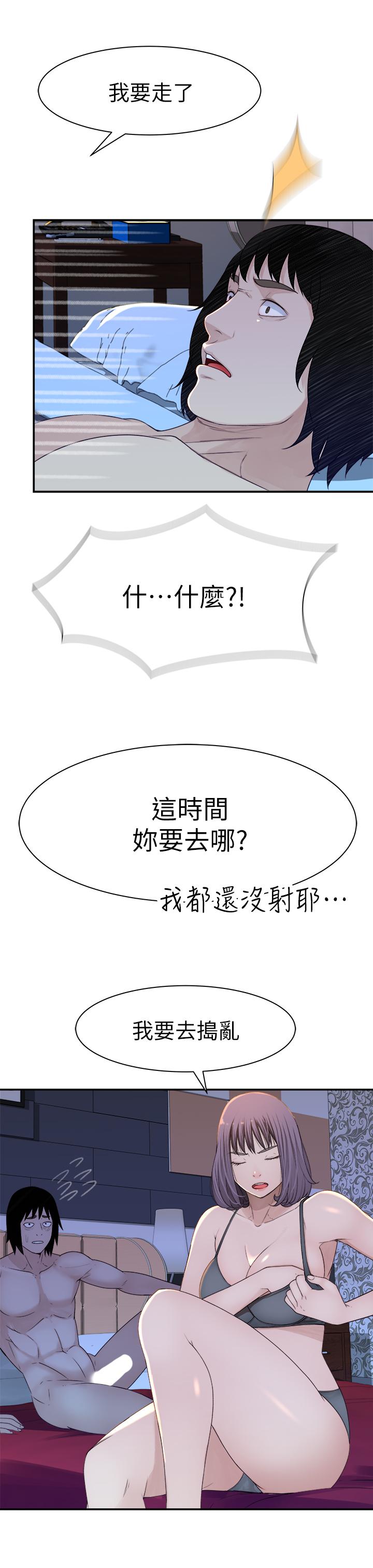 2P - 我们的特殊关系