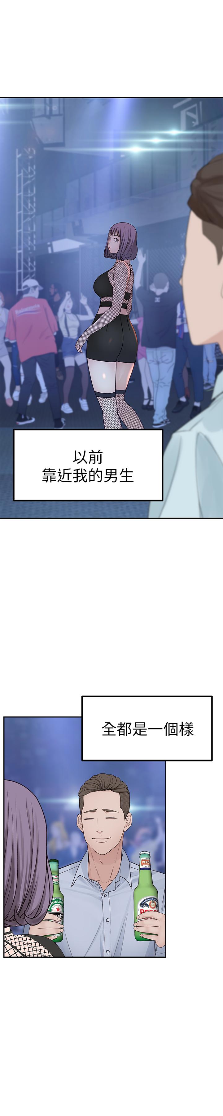 33P - 我们的特殊关系
