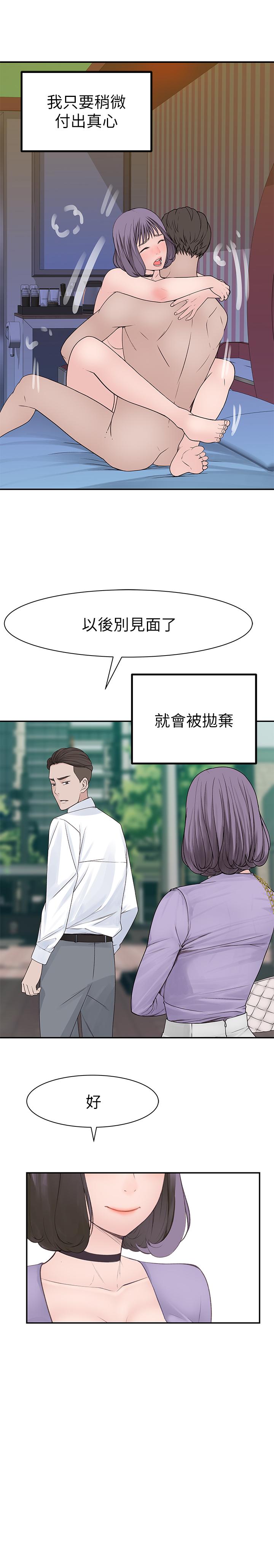 34P - 我们的特殊关系