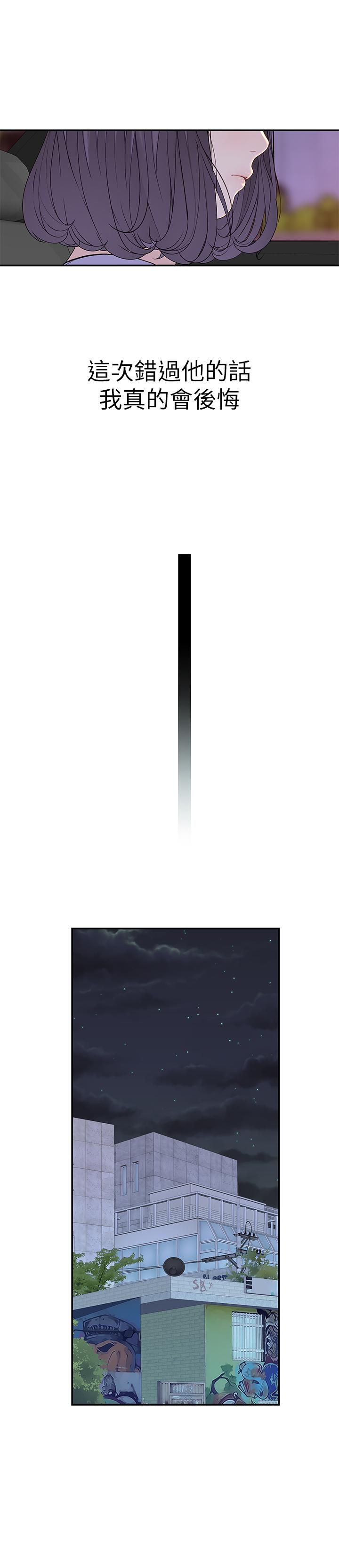 37P - 我们的特殊关系