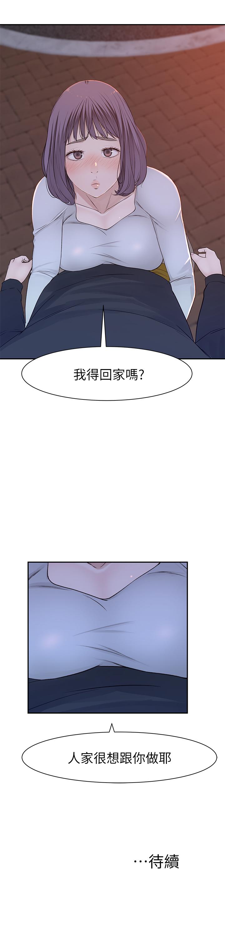 41P - 我们的特殊关系