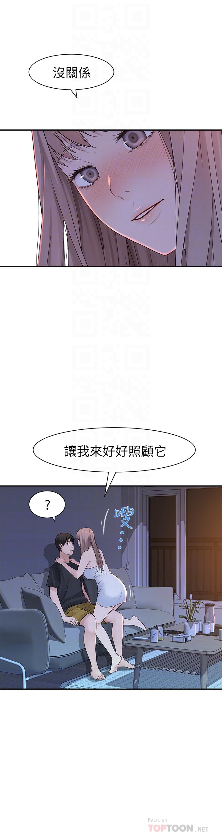 8P - 我们的特殊关系