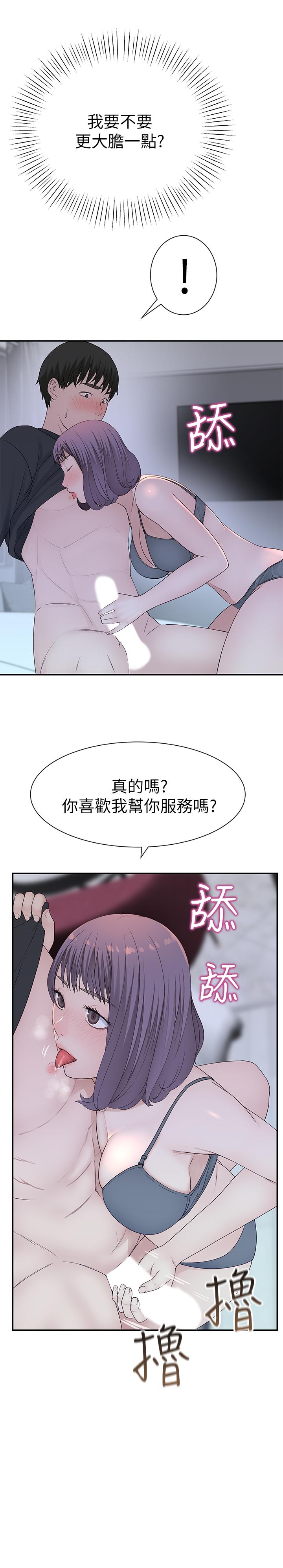 15P - 我们的特殊关系
