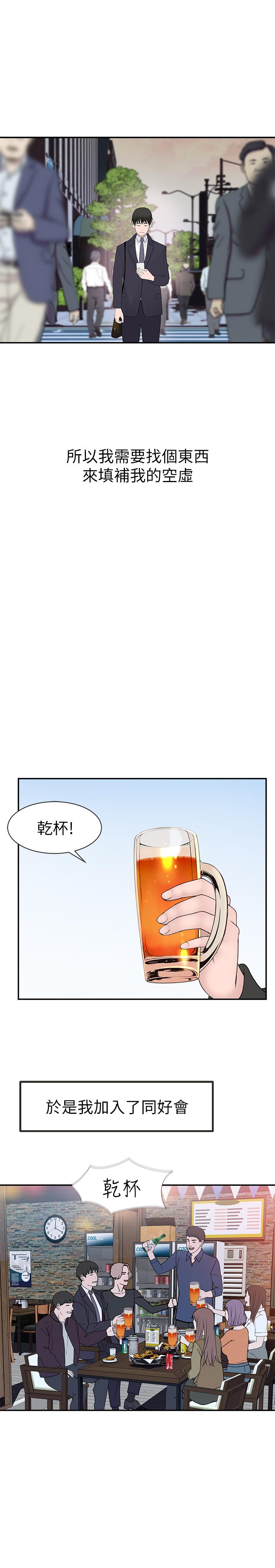 5P - 我们的特殊关系
