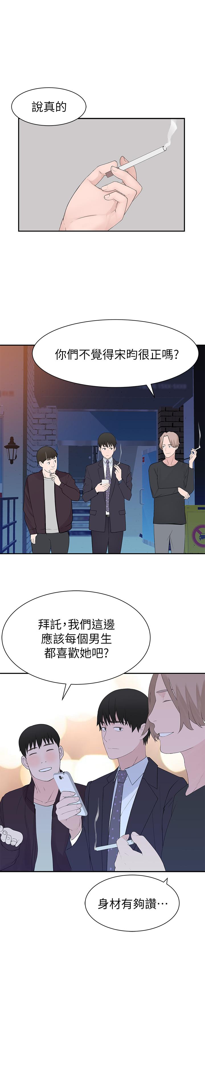 7P - 我们的特殊关系