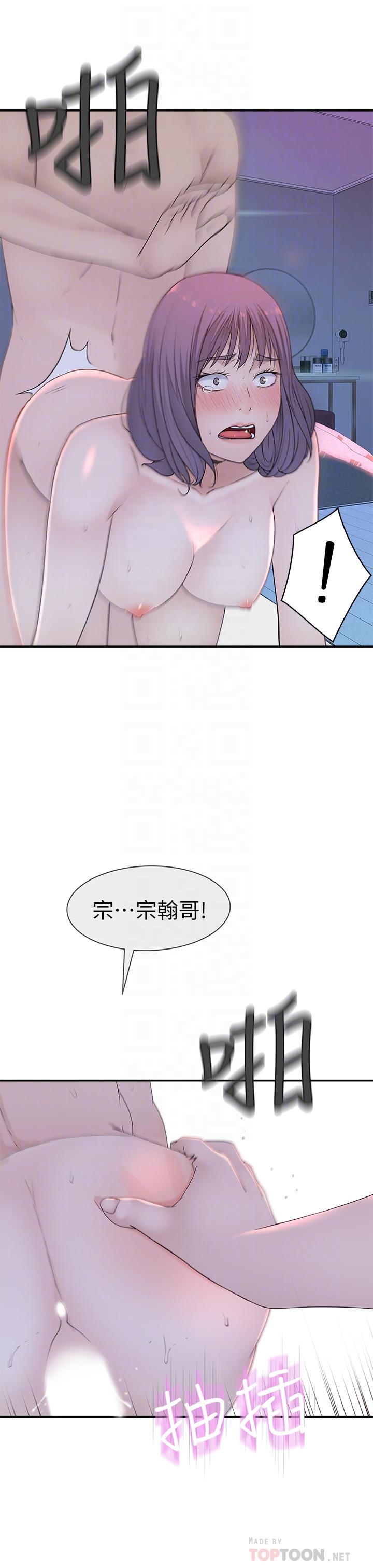 18P - 我们的特殊关系