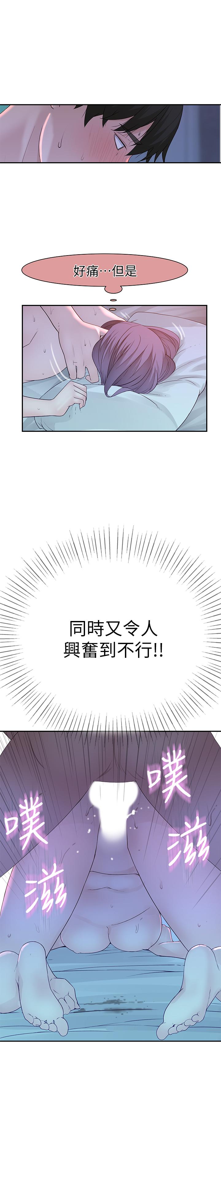 25P - 我们的特殊关系