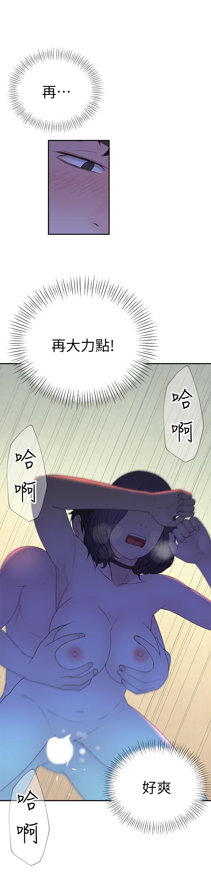 26P - 我们的特殊关系