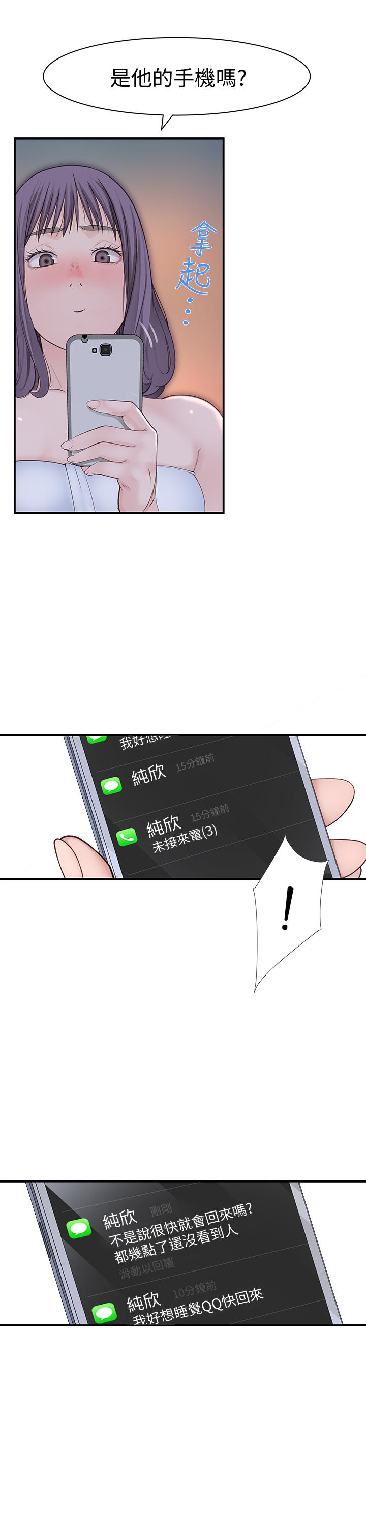 36P - 我们的特殊关系
