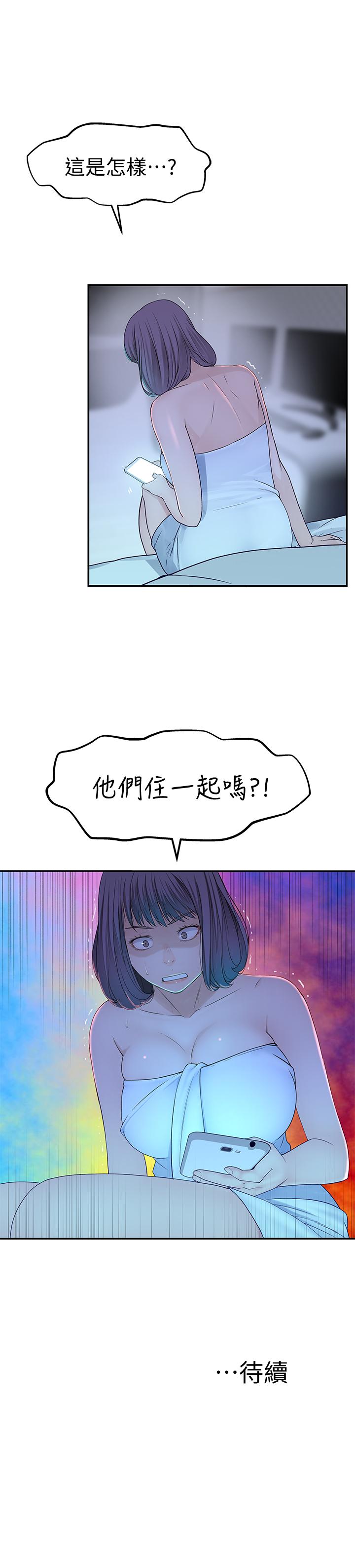 37P - 我们的特殊关系