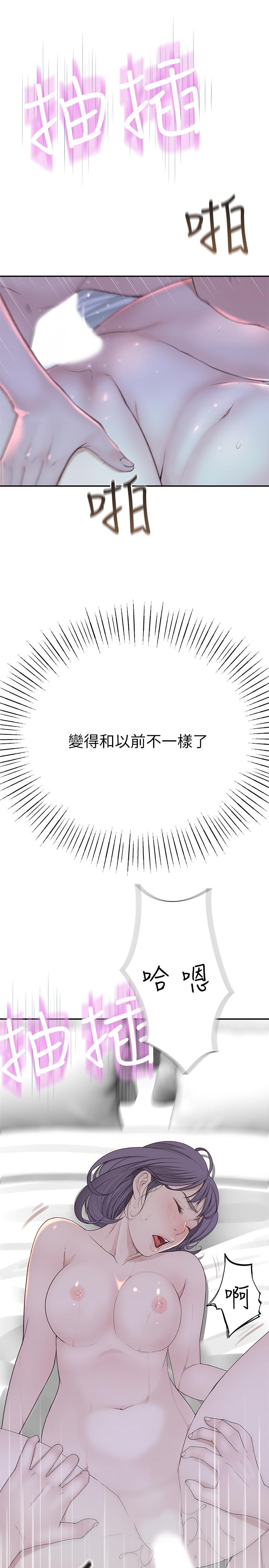 3P - 我们的特殊关系