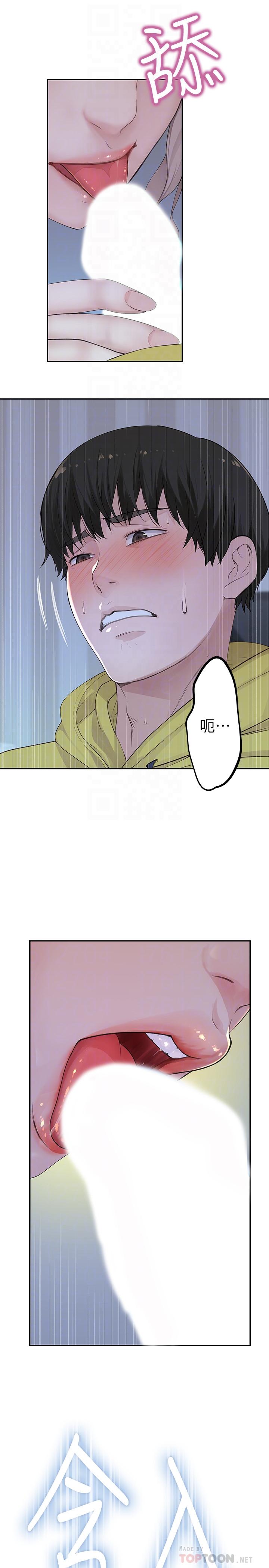 10P - 我们的特殊关系