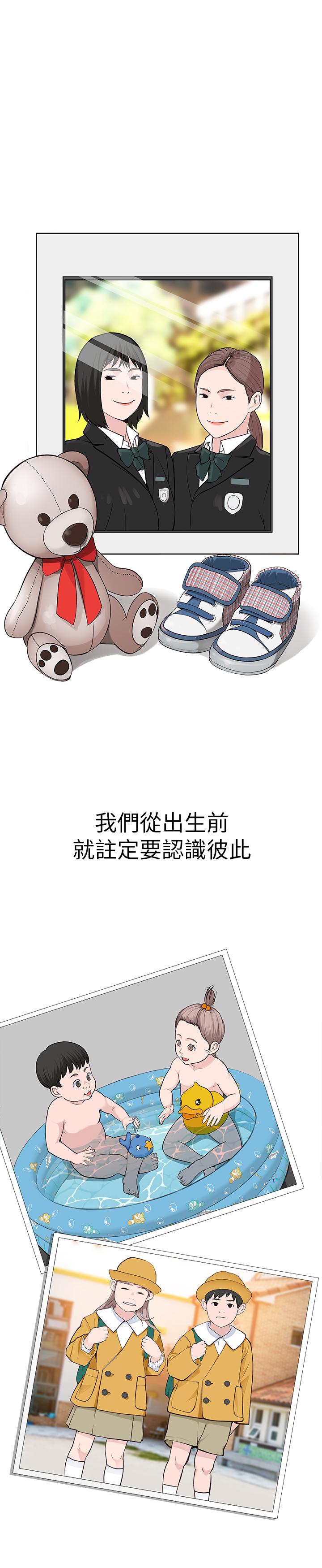1P - 我们的特殊关系