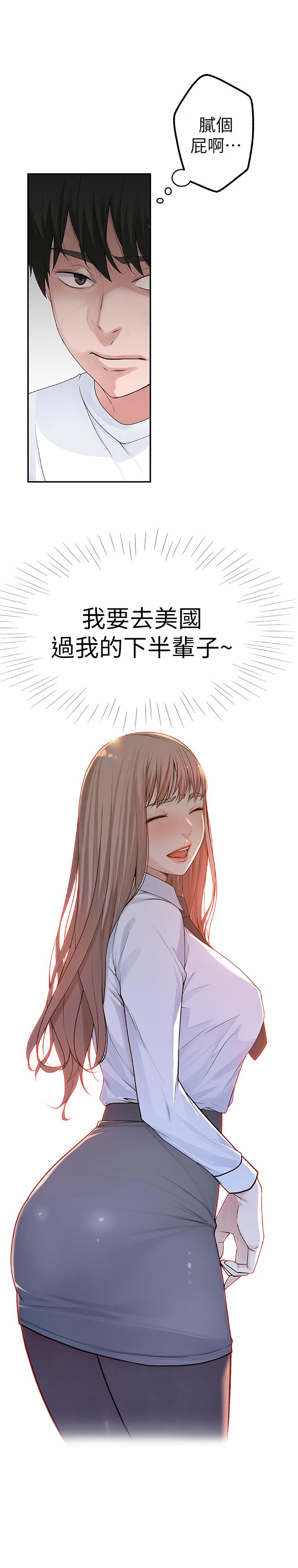 22P - 我们的特殊关系