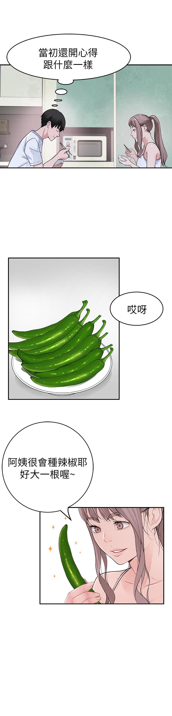 23P - 我们的特殊关系