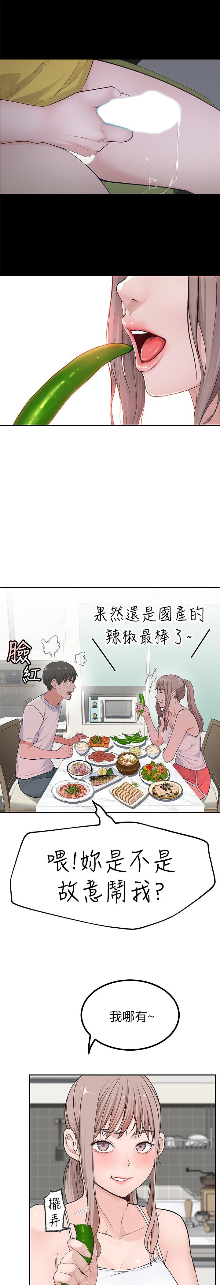 25P - 我们的特殊关系