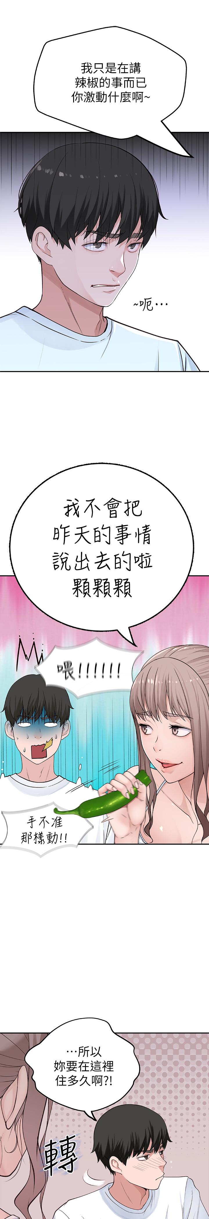 27P - 我们的特殊关系